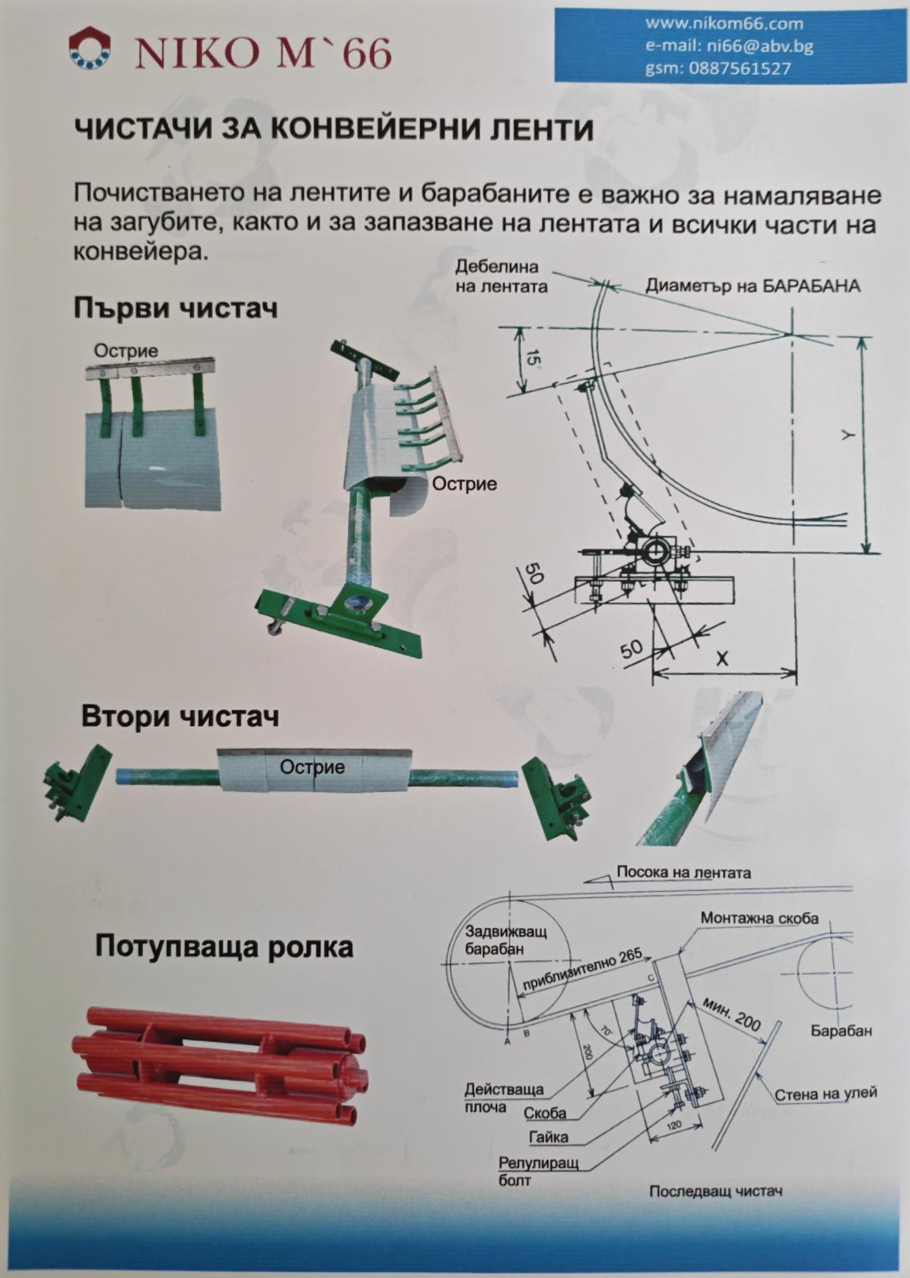 Метални детайли